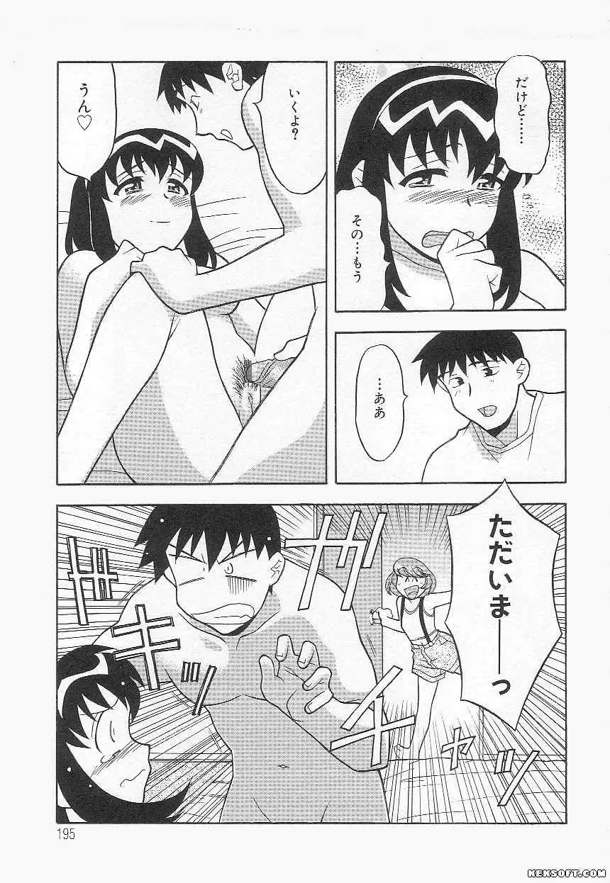 Page 195