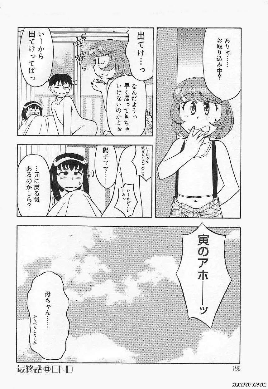 Page 196
