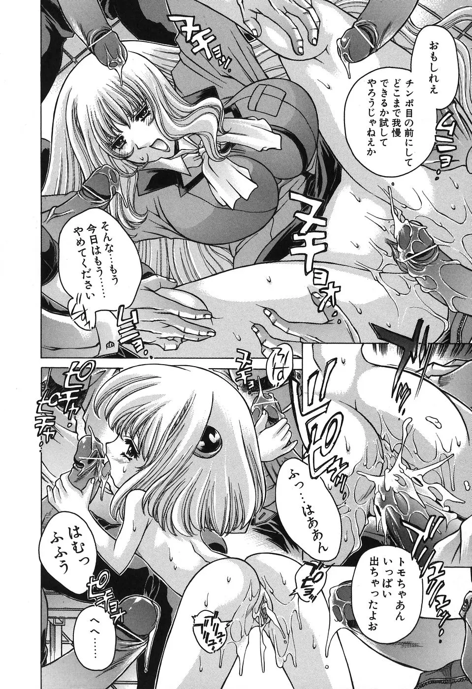 Page 105