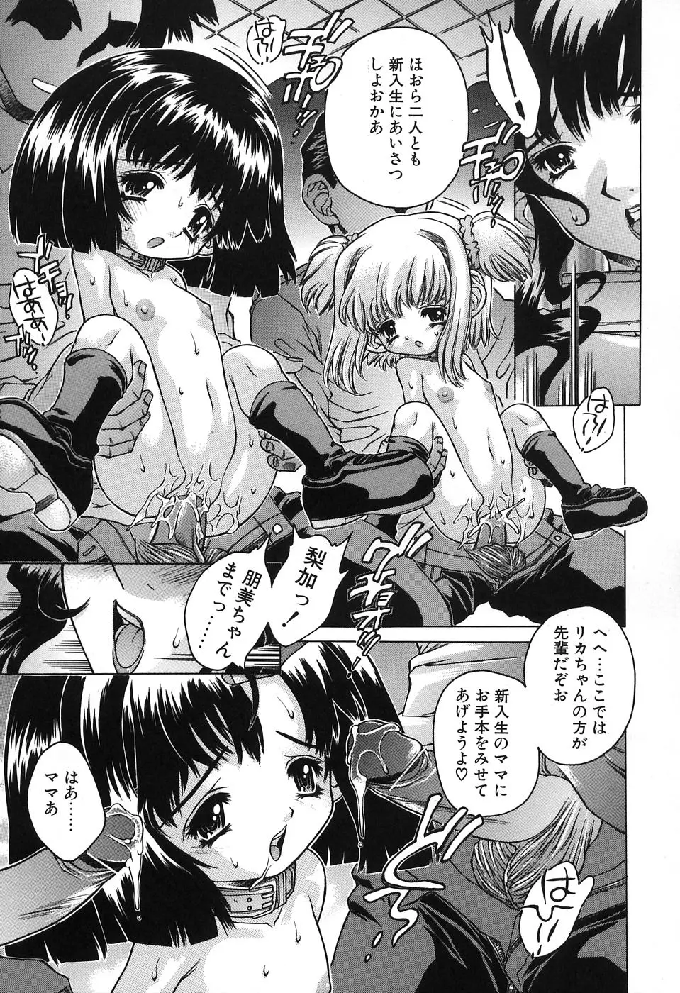 Page 121