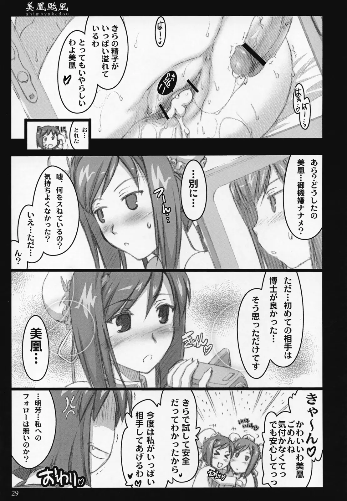 Page 28