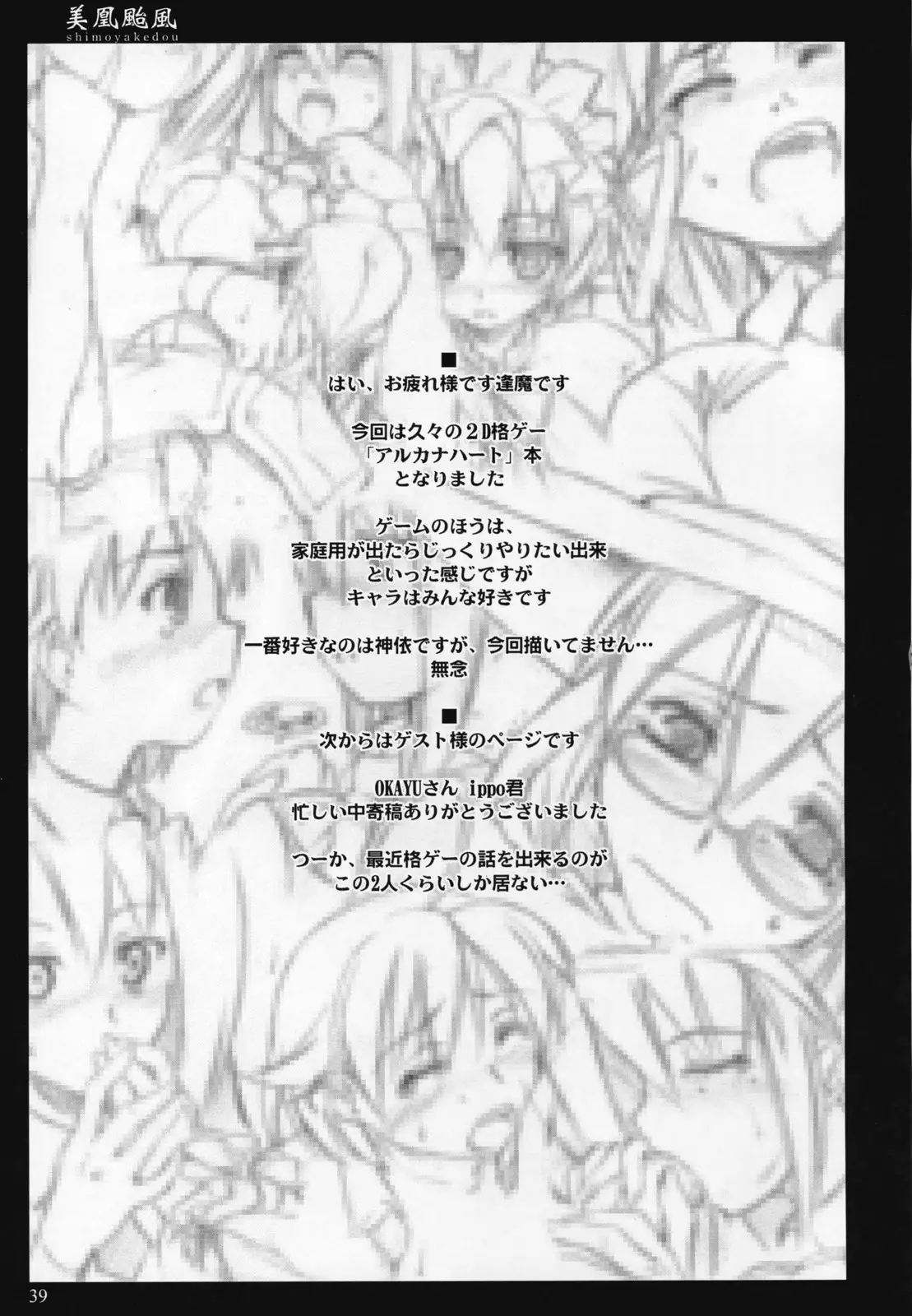 Page 38