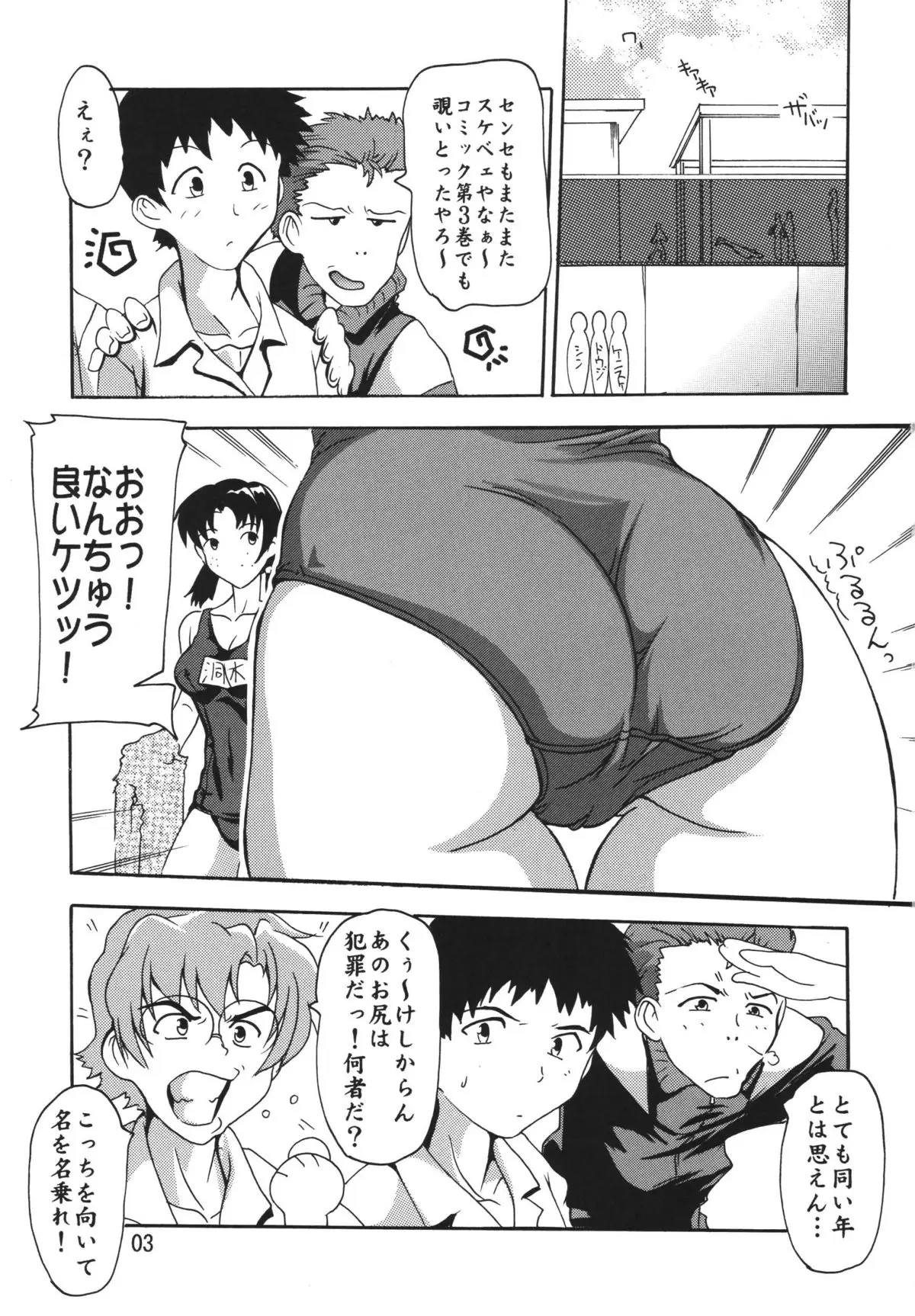 Page 2