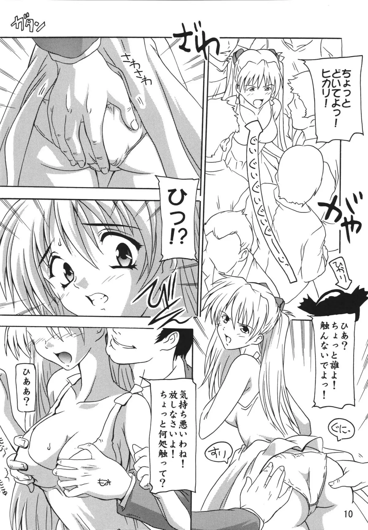 Page 9