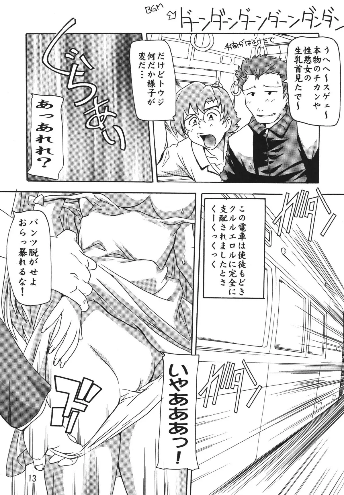 Page 12