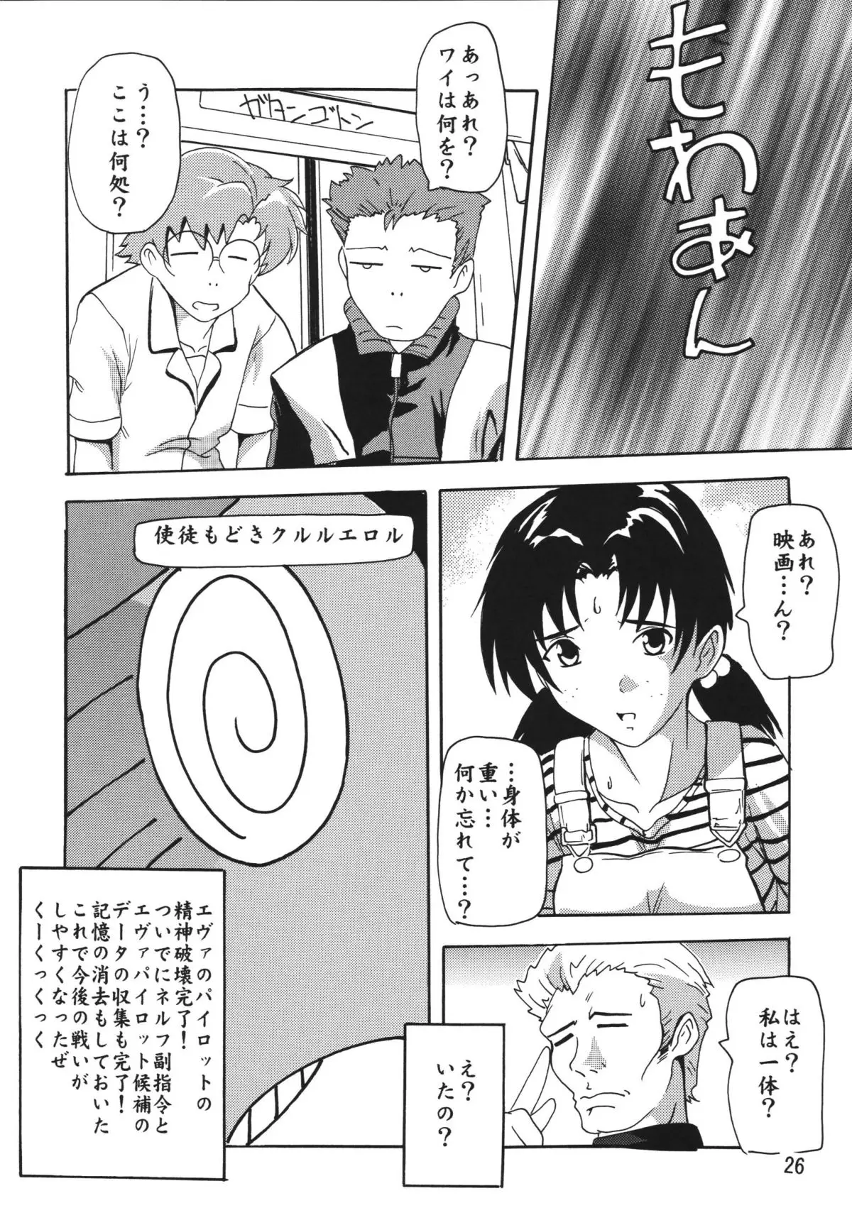 Page 25