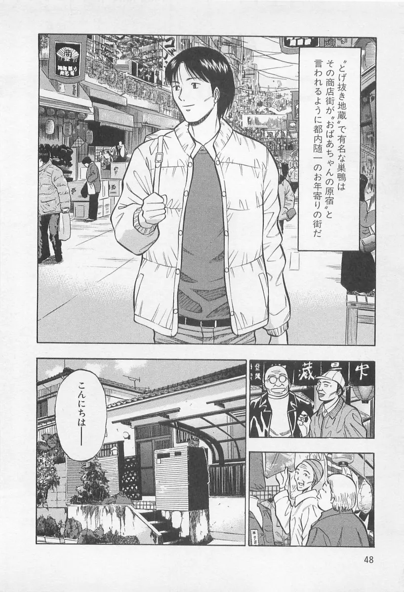 Page 49