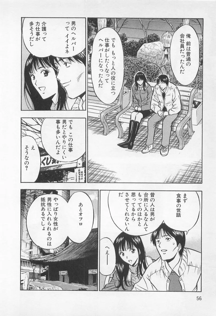 Page 57