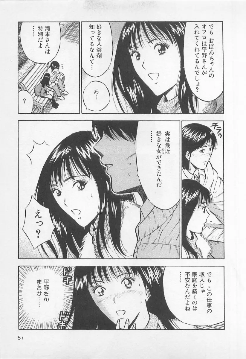 Page 58