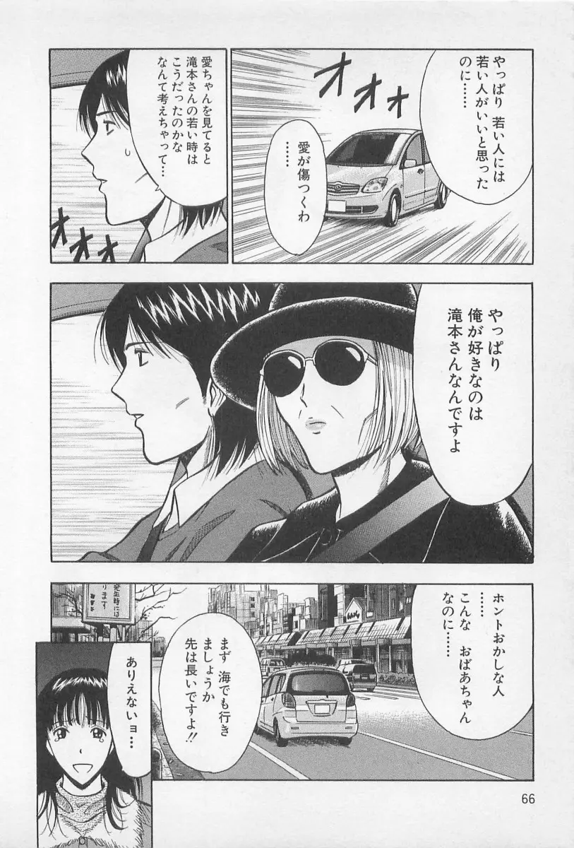 Page 67