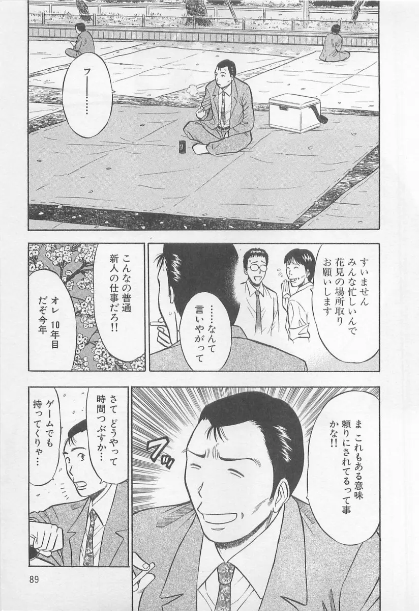 Page 90