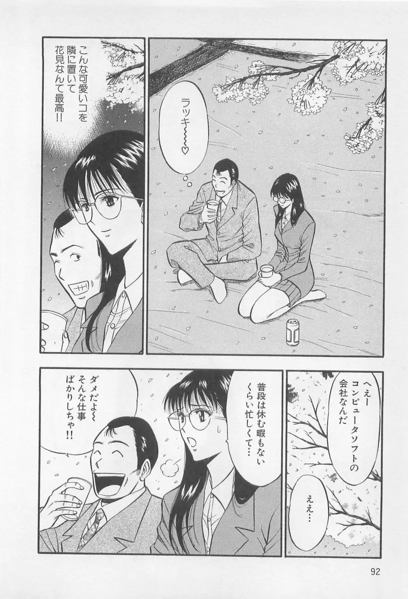 Page 93