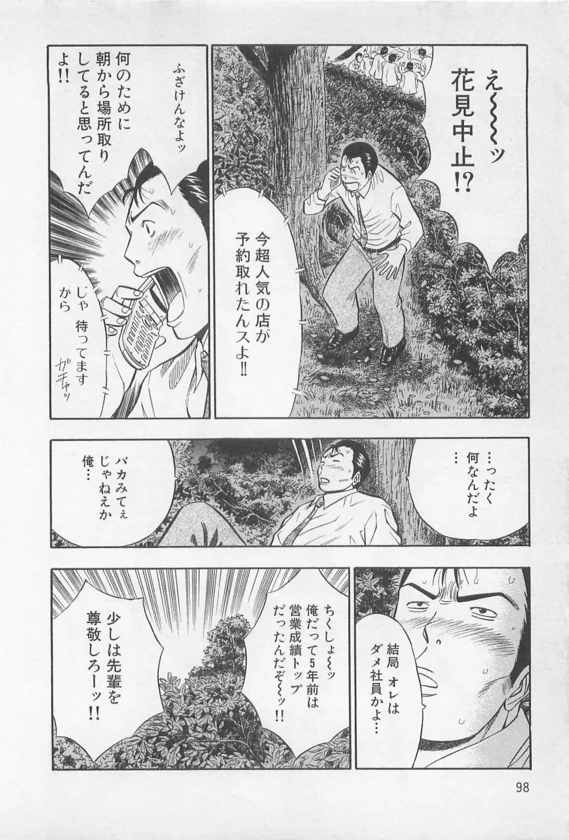 Page 99