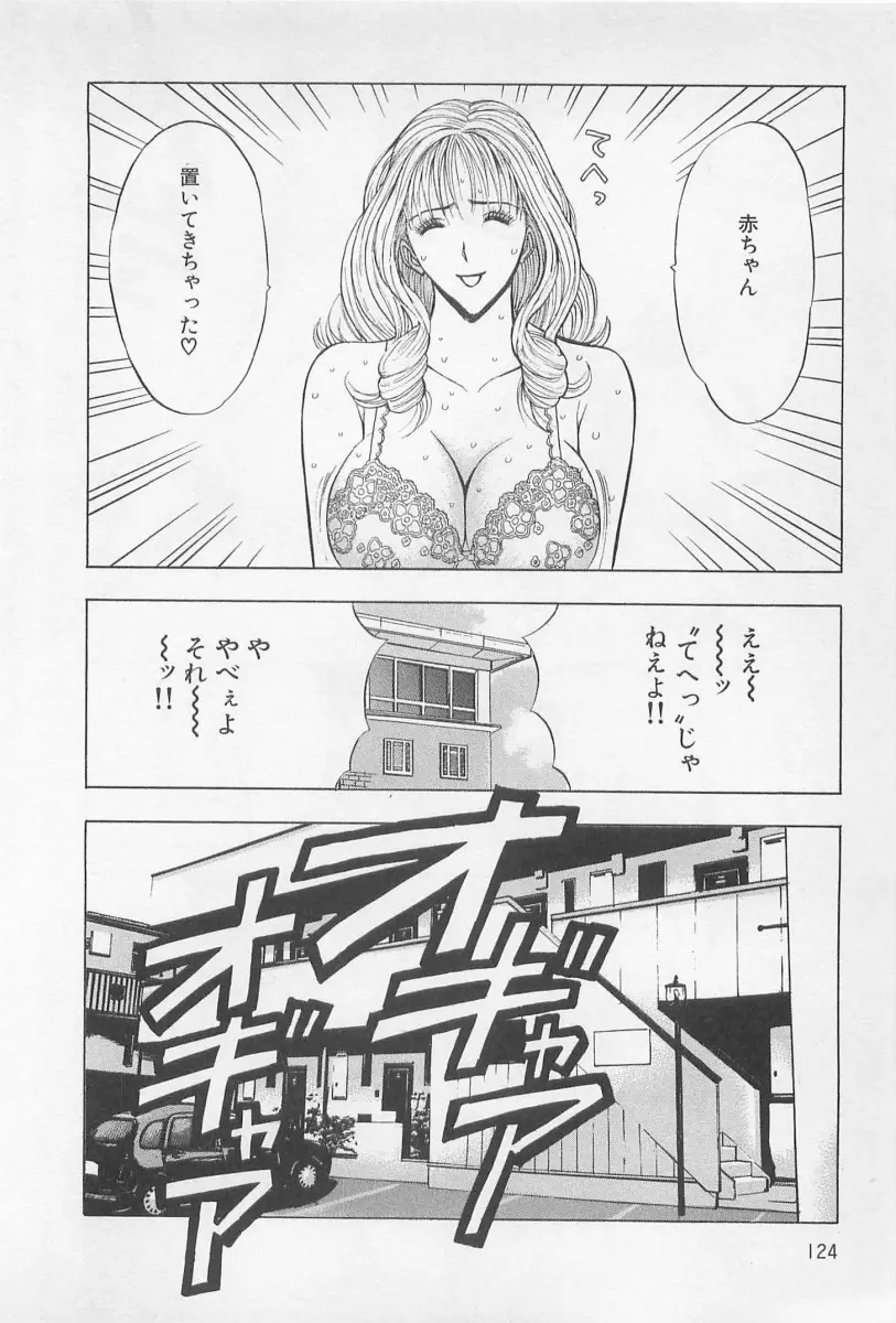Page 125