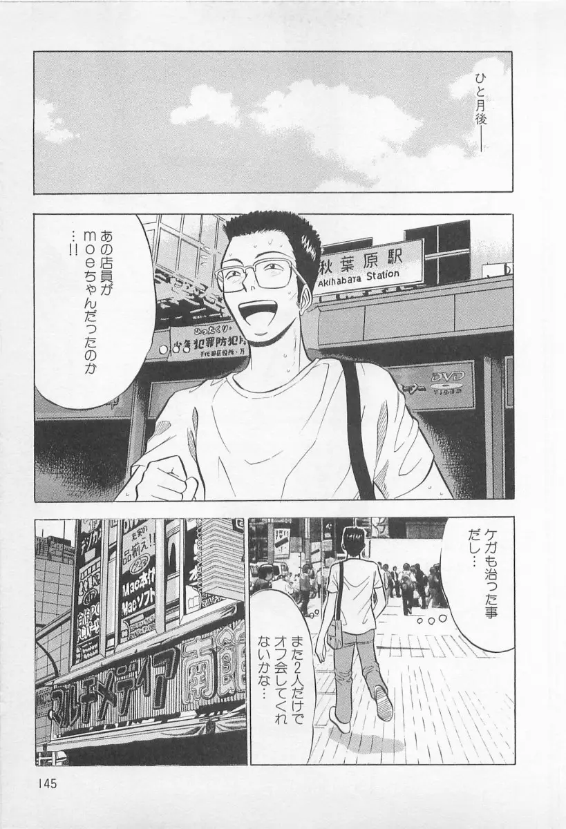 Page 146