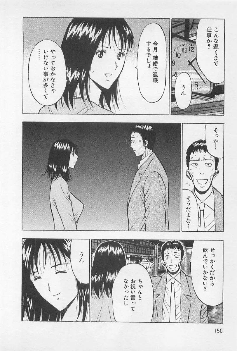 Page 151