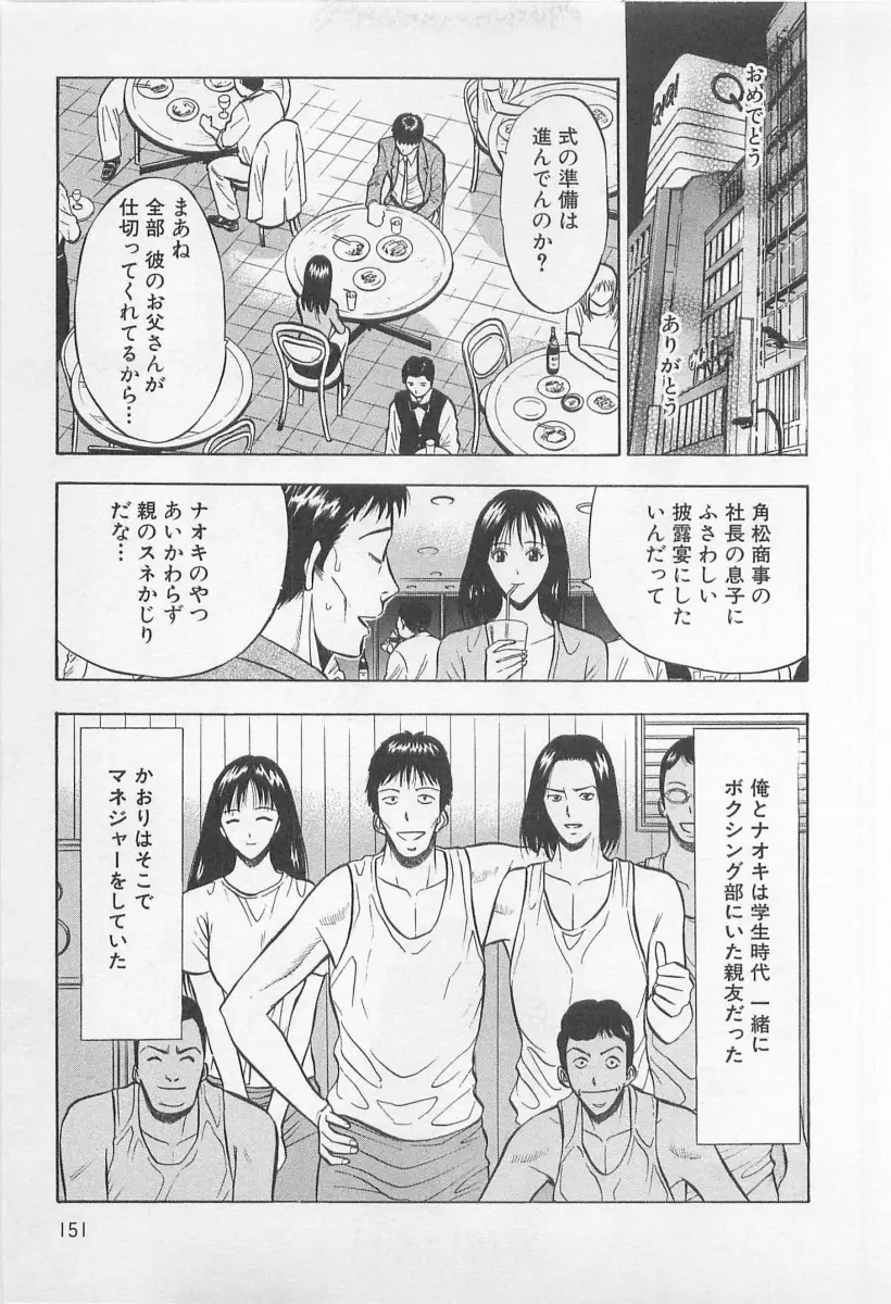 Page 152