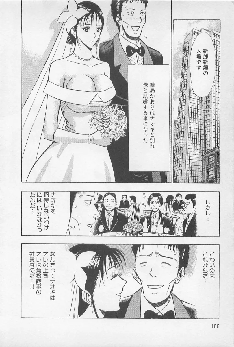Page 167
