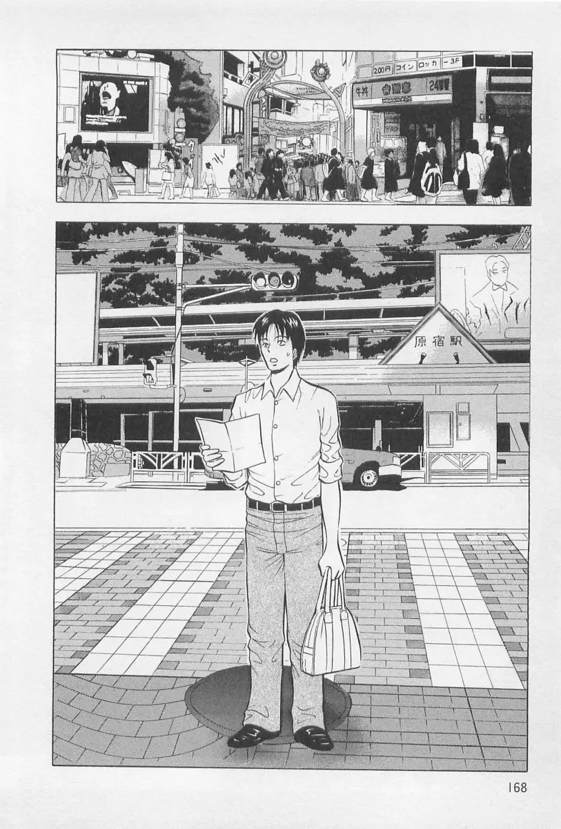 Page 169