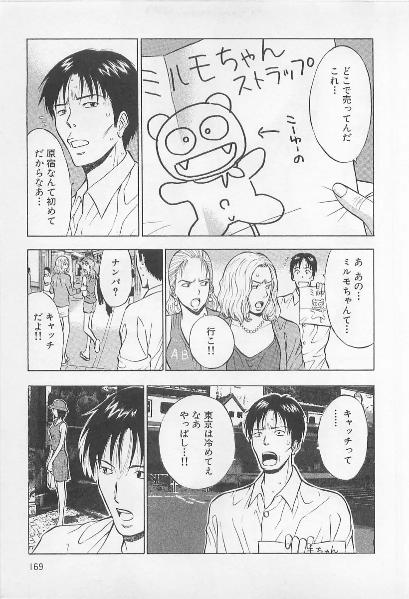Page 170