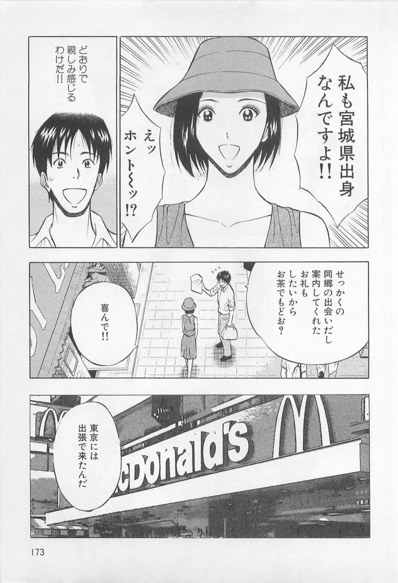 Page 174
