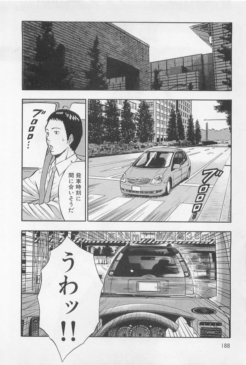 Page 189