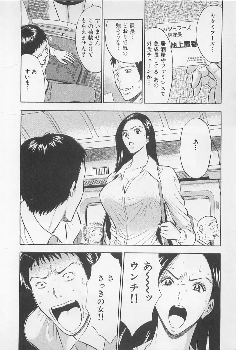Page 193