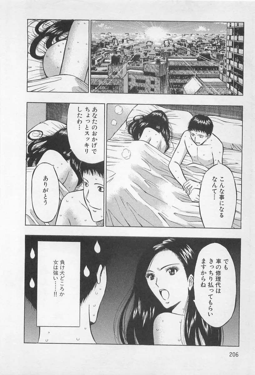 Page 207