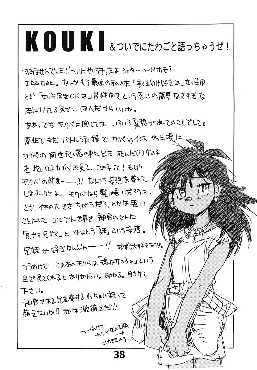 Page 38