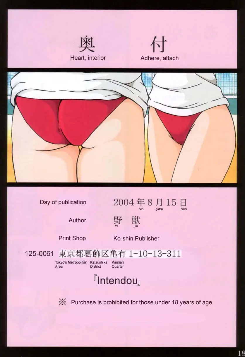 Page 18
