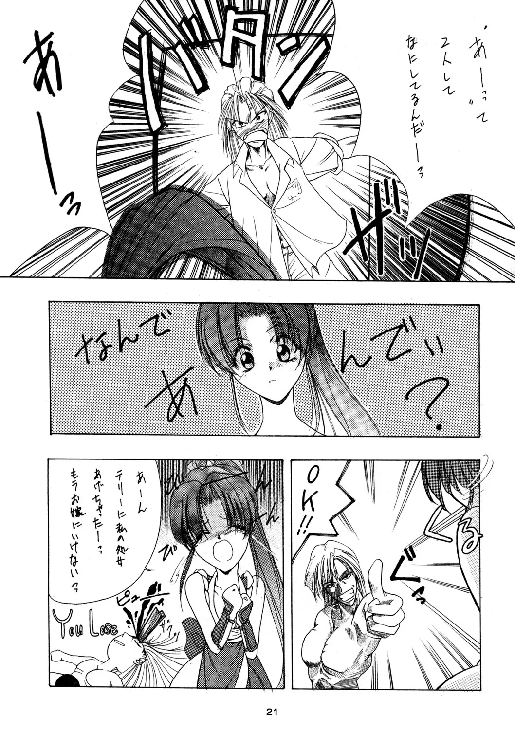 Page 20