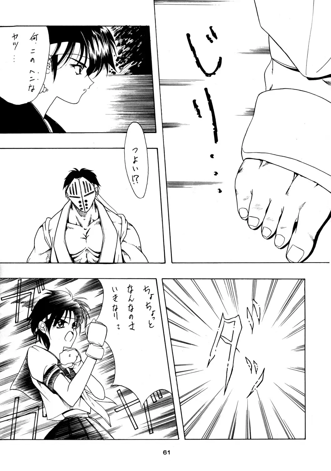 Page 60