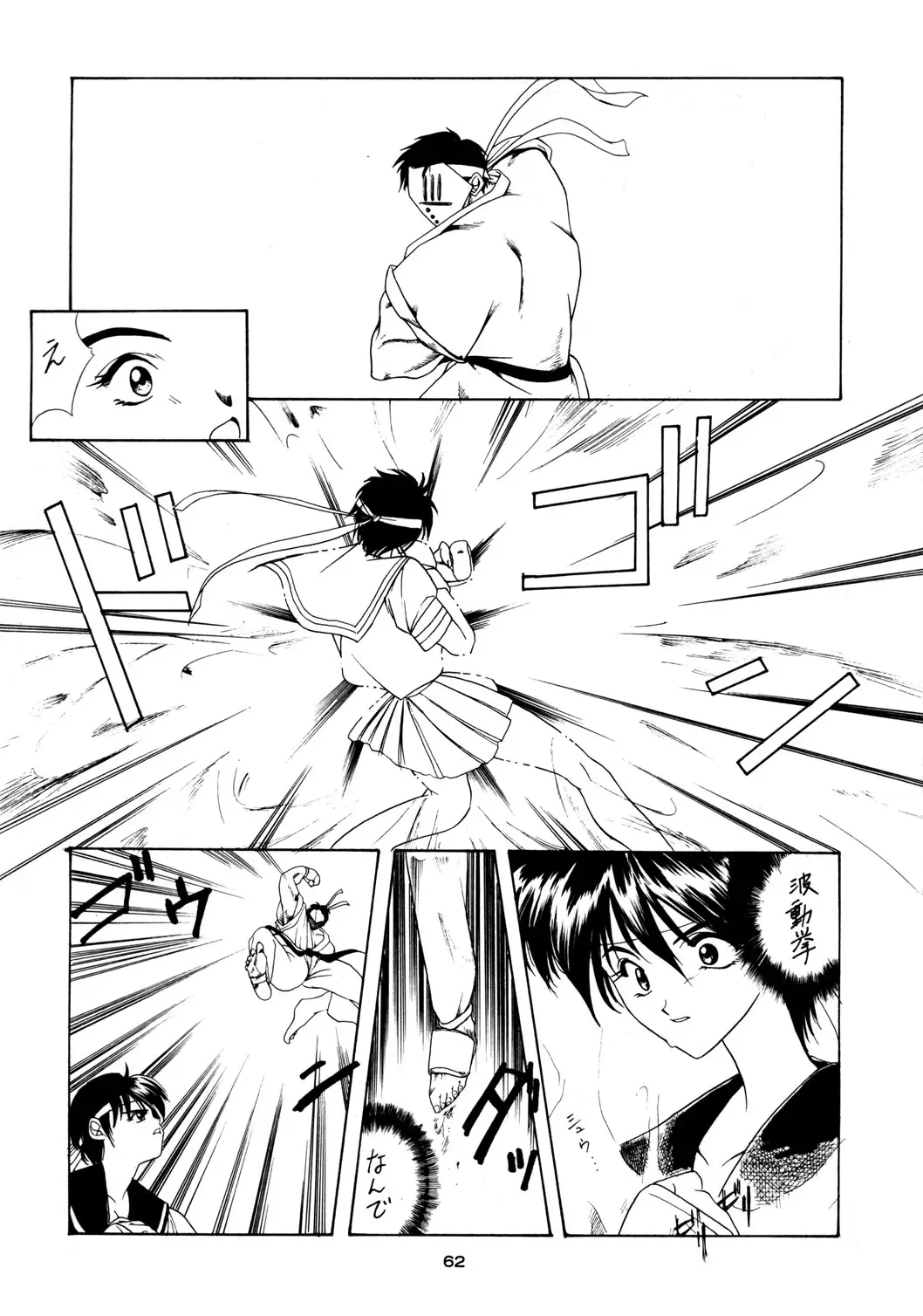Page 61