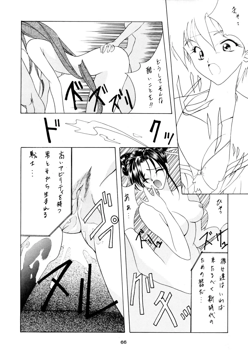 Page 65