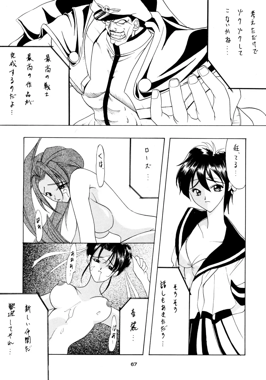 Page 66