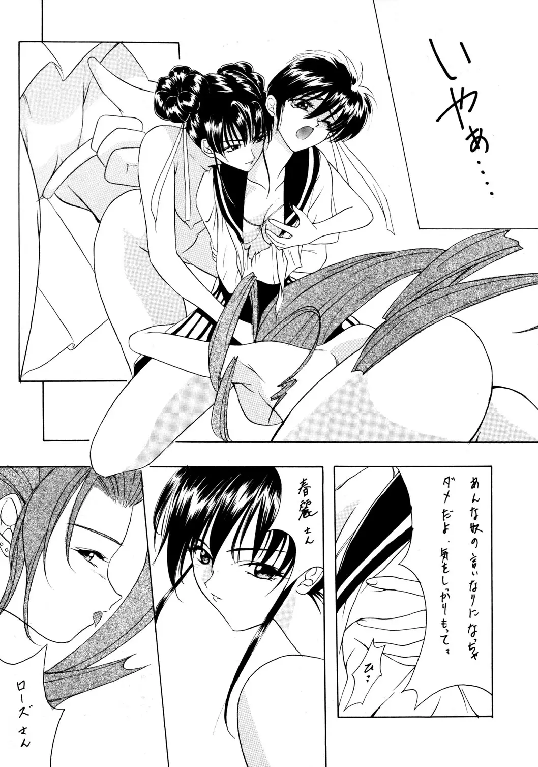 Page 67