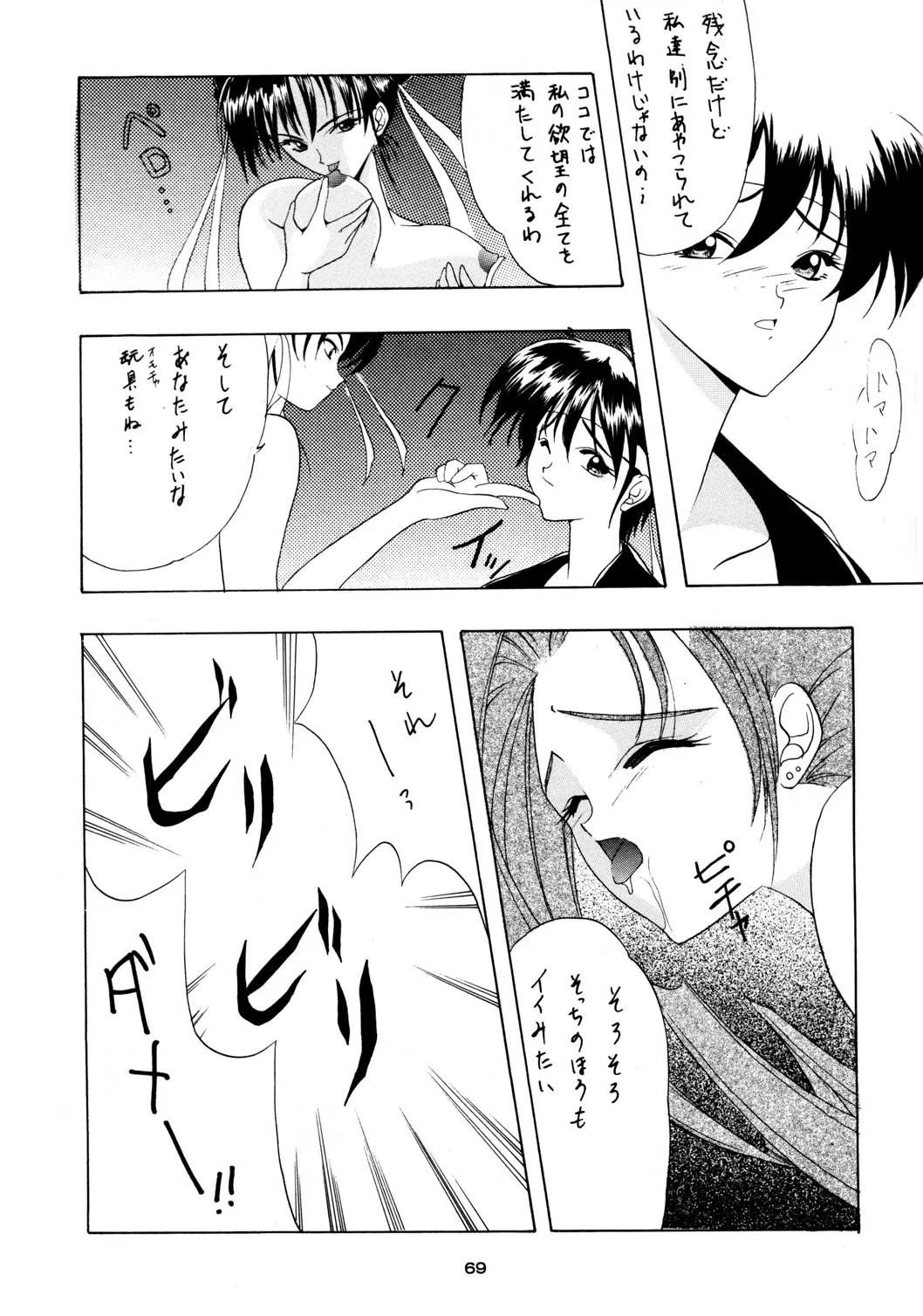 Page 68