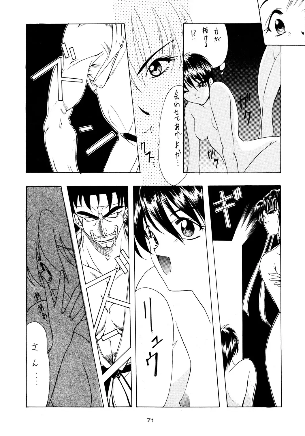 Page 70