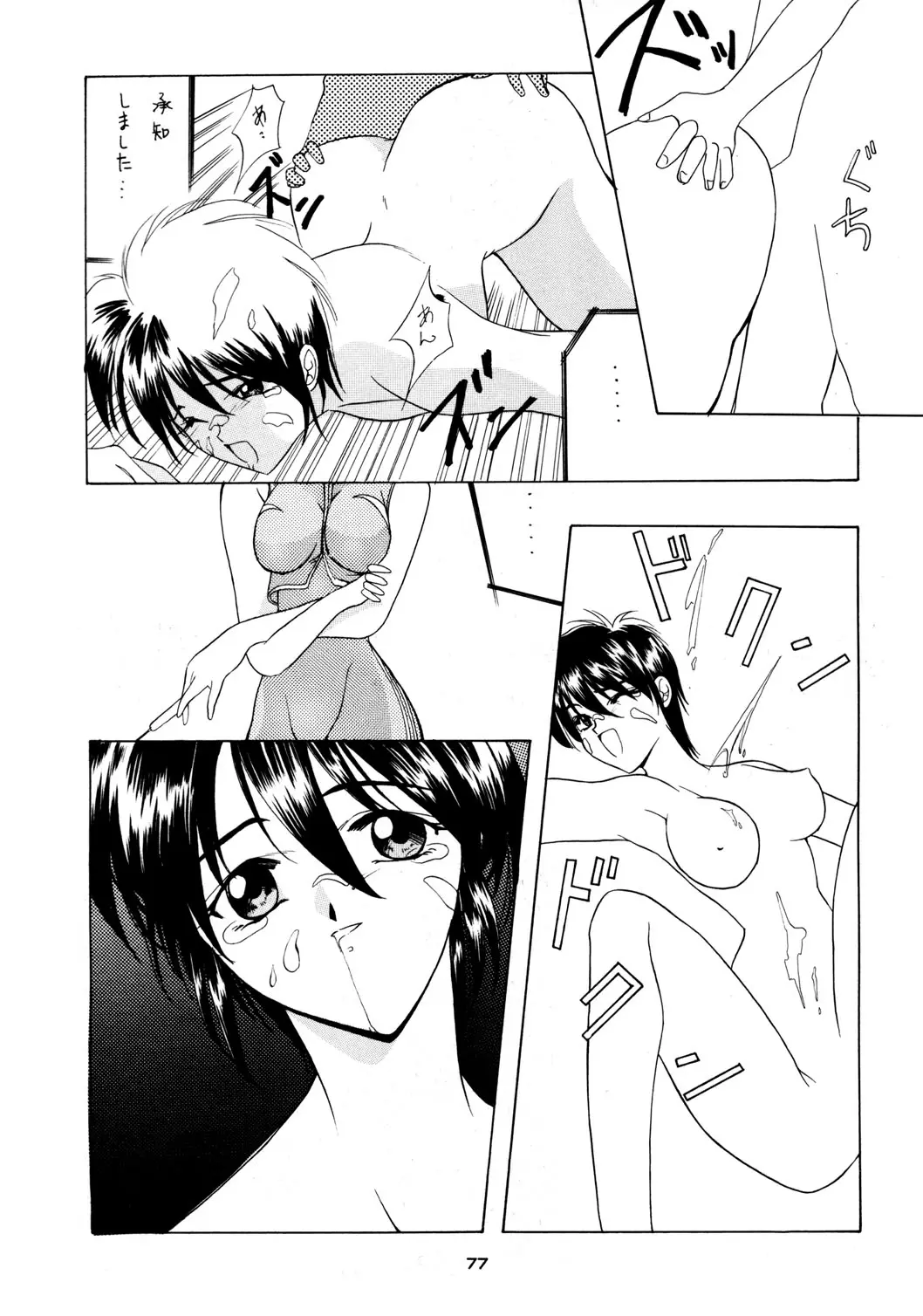 Page 76