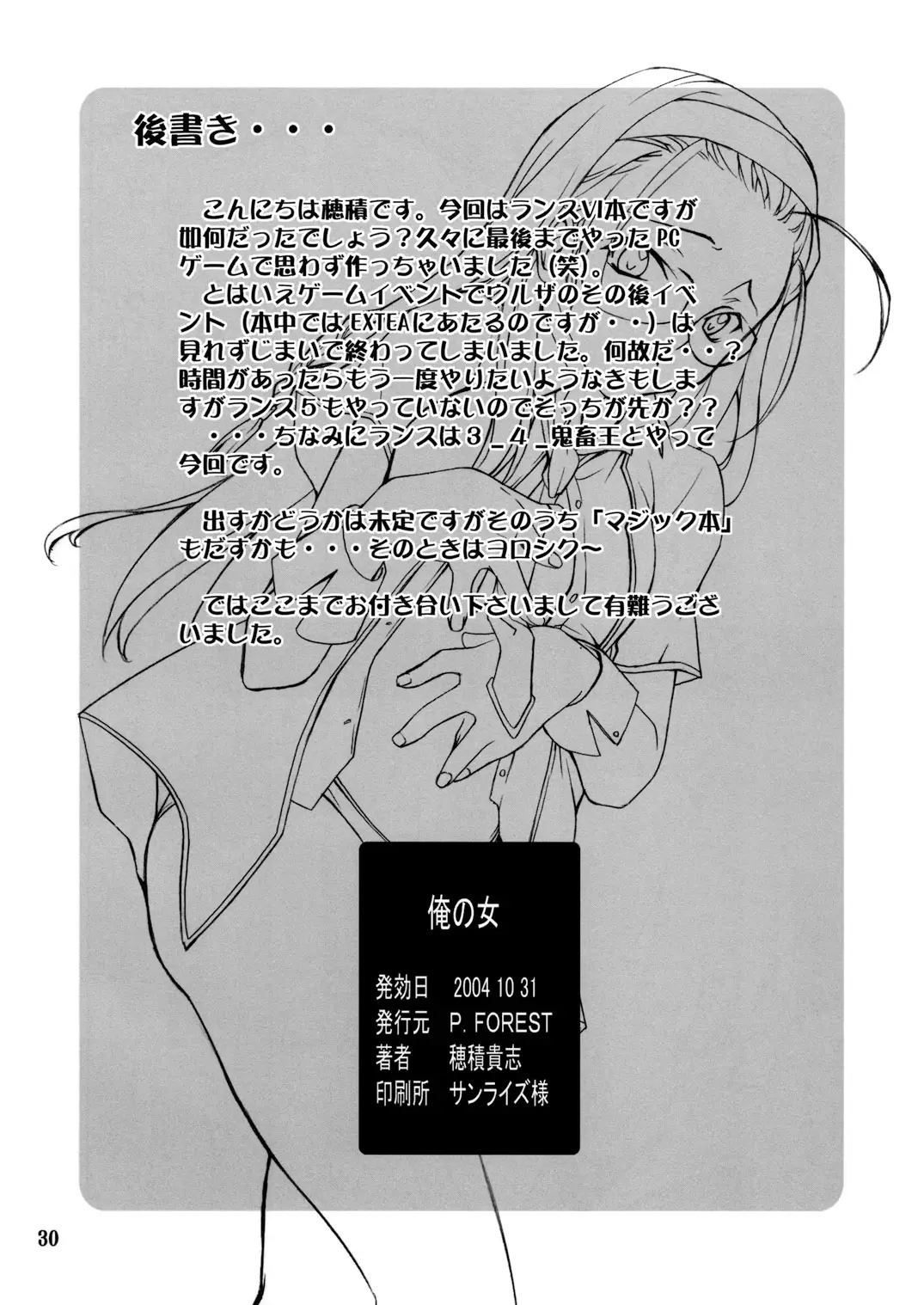 Page 29