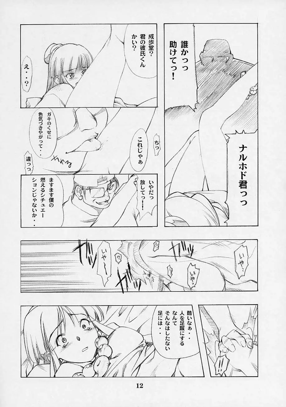 Page 11