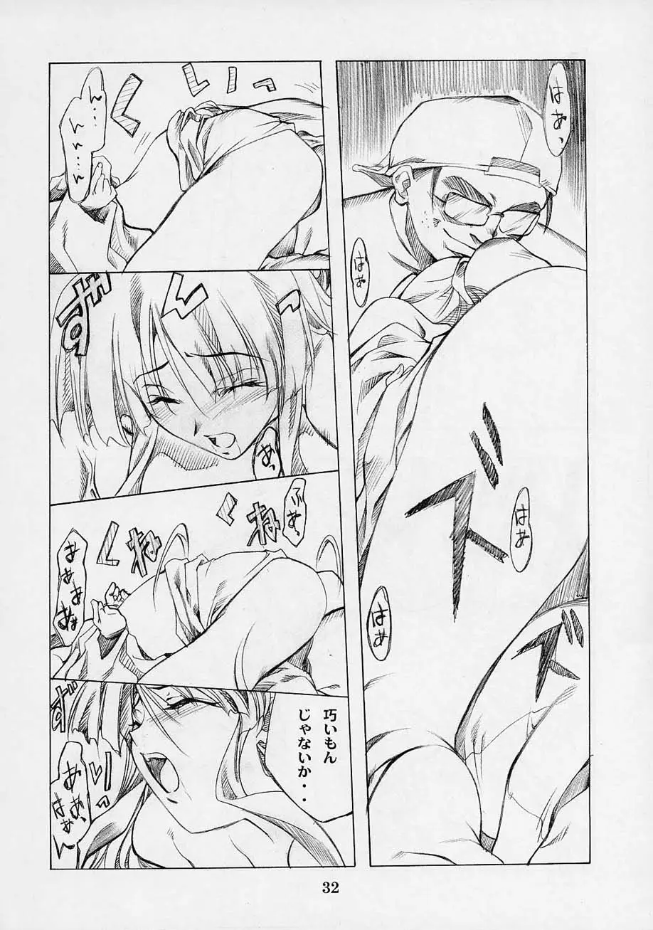 Page 31