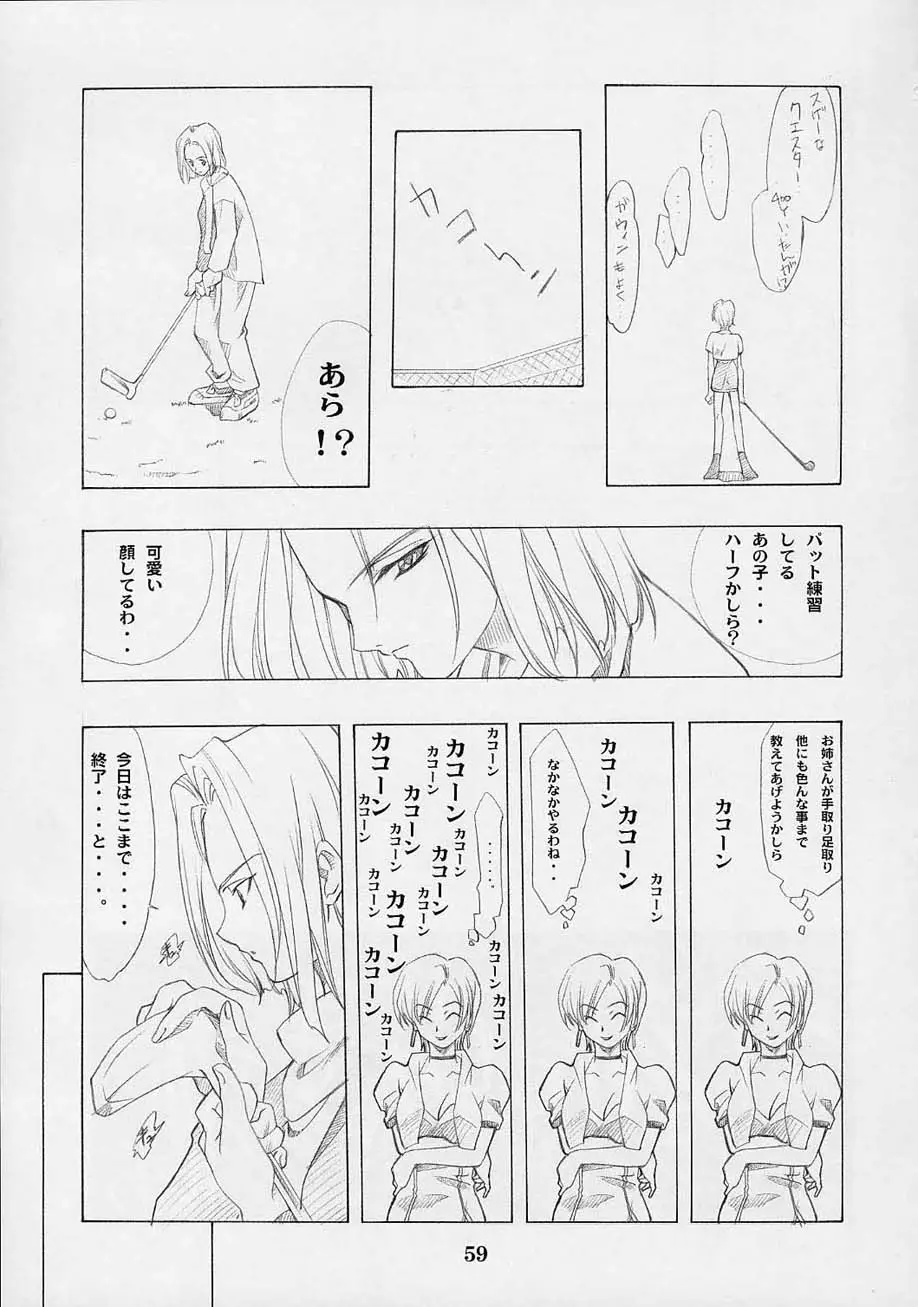 Page 58