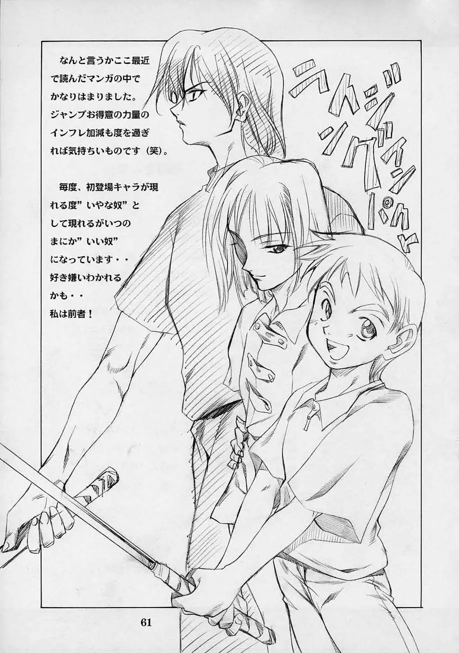 Page 60