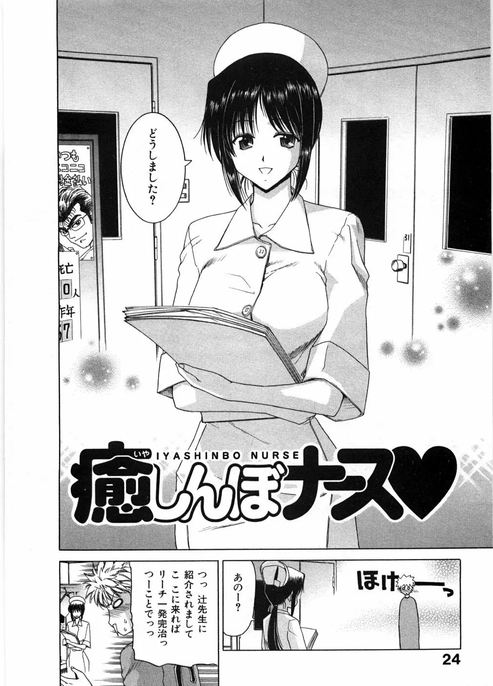 Page 28