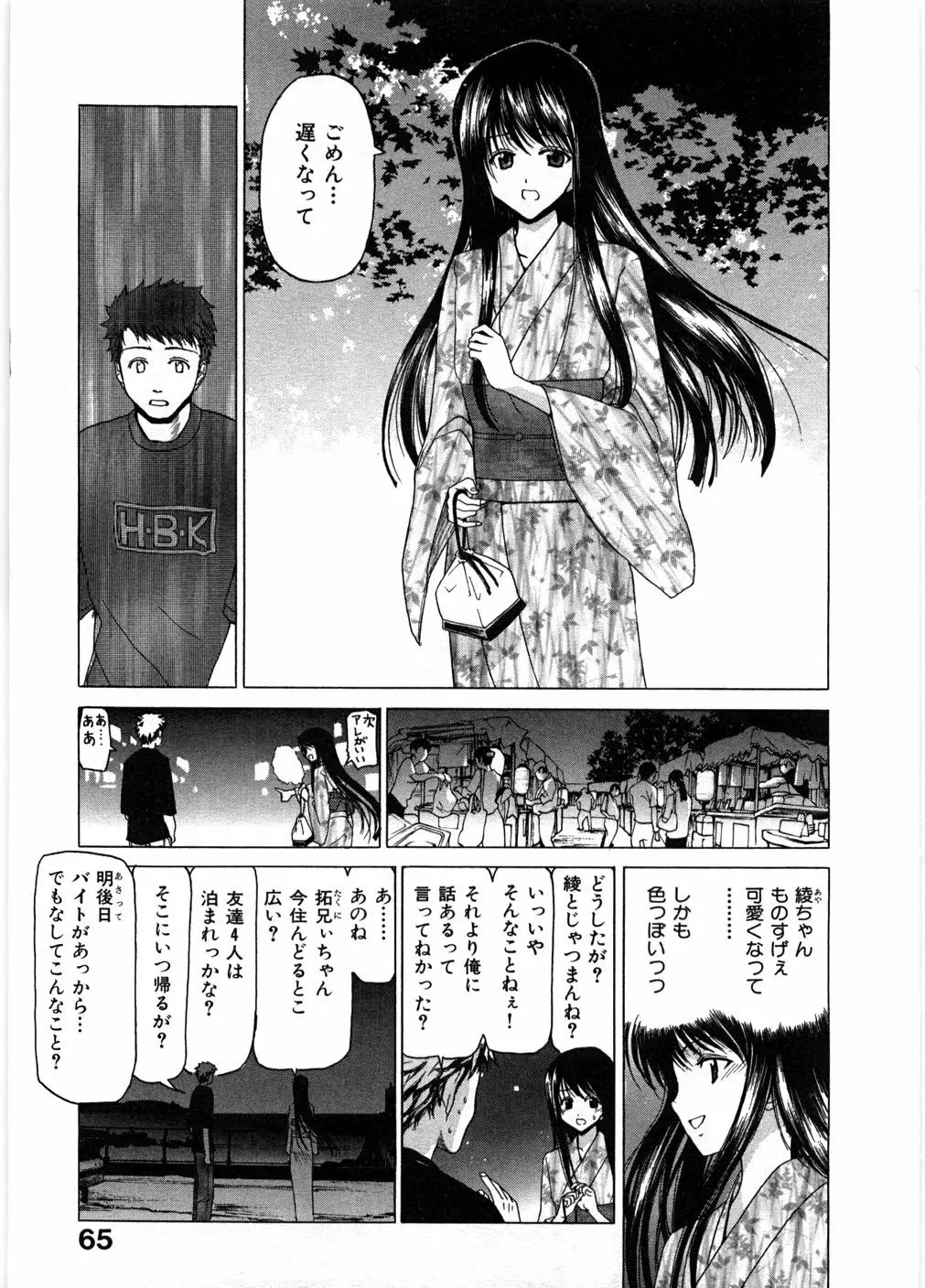 Page 69