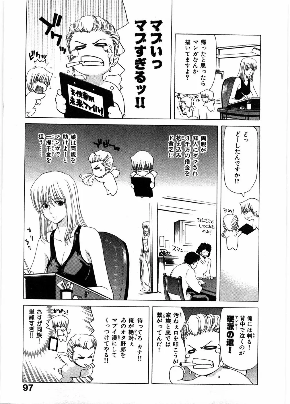 Page 101