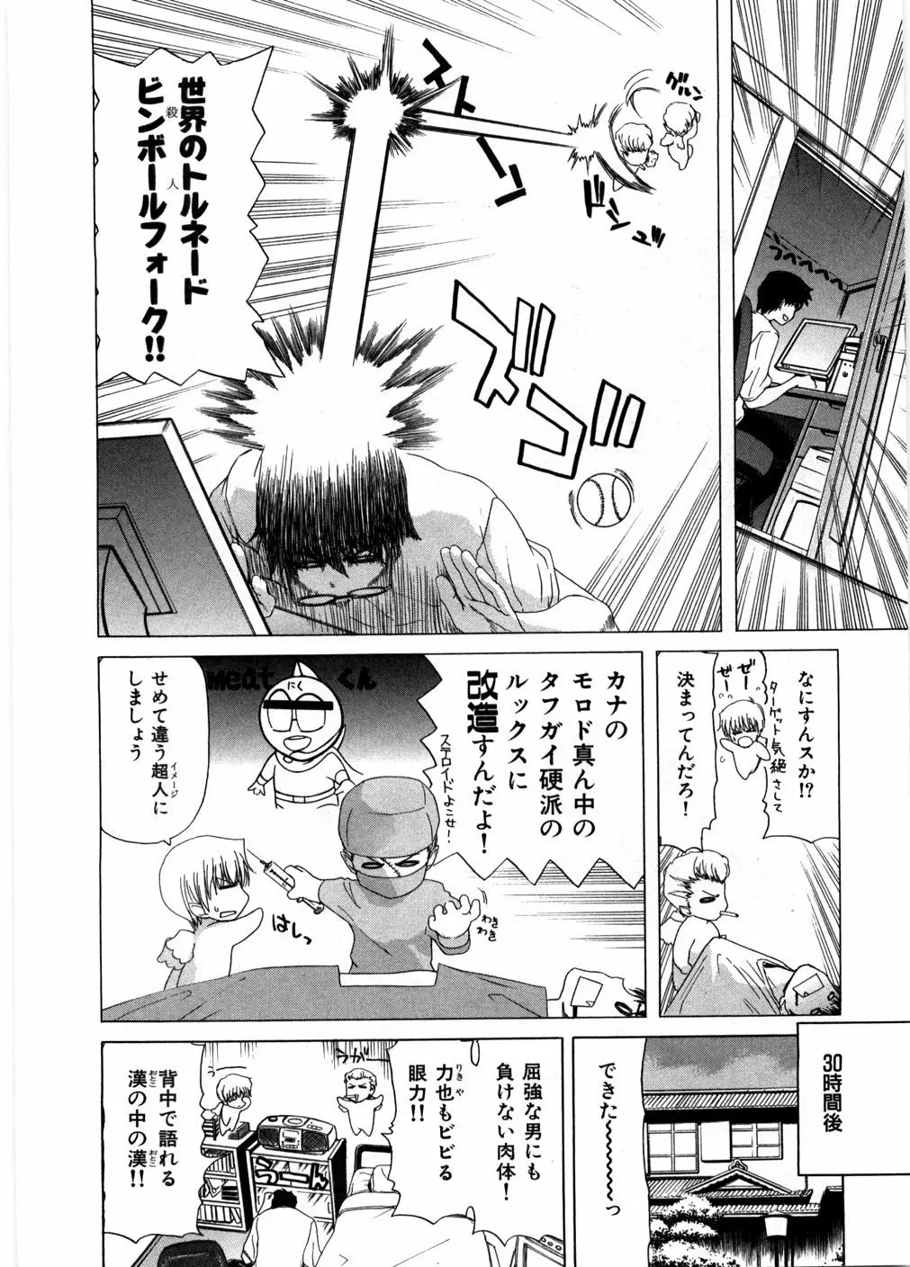 Page 102