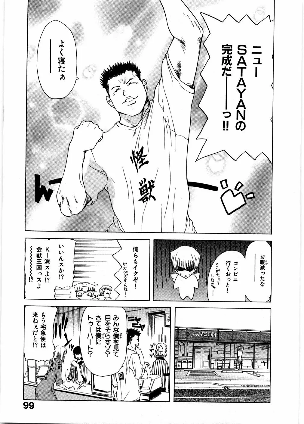 Page 103