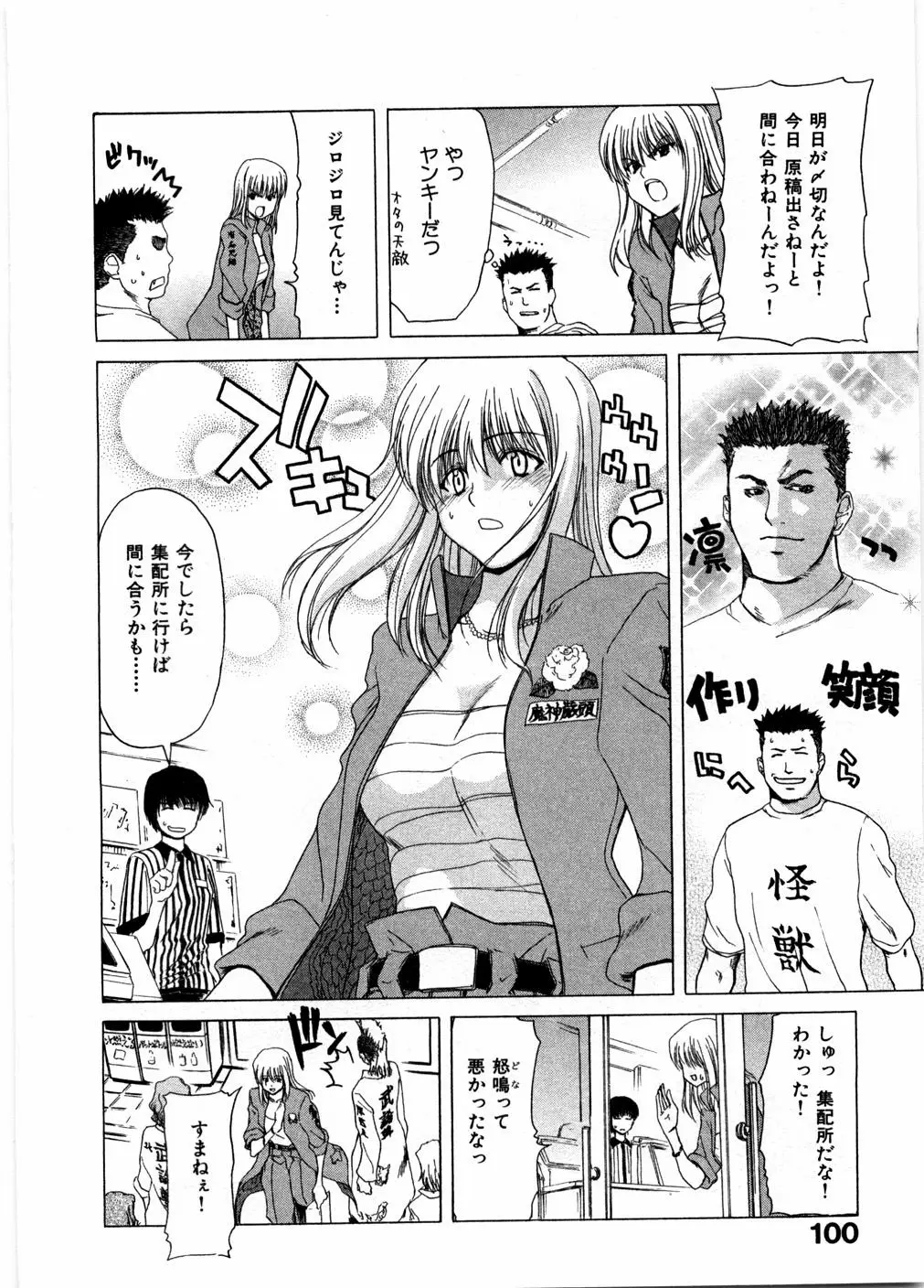Page 104